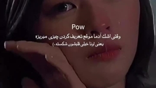 خداحافظ بچه ها انایی رفت از نما