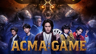 سریال بازی آکوما ACMA GAME فصل اول قسمت دوم با زیرنویس فارسی