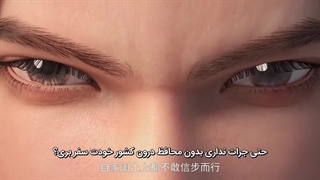 انیمه طلوع شمشیر (Sword of Coming (Jian Lai قسمت 7