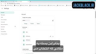 معرفی ۰ تا ۱۰۰ شماره مجازی گوگل ویس