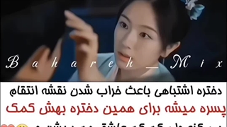 ➺میکس سریال➺عشق نیروانا لایک یادت نره خوشگل من برای دیدن میکس های جذاب بیشتر❀بهاره میکس❀رو دنبال کنید❤