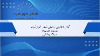 جلسه لایو صوتی کانال تلگرامی ایران شهر خورشید،بررسی حمله به وسایل ارتباطی حزب الله لبنان