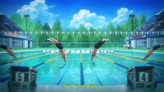انیمه سینمایی  Free! movie 4 -The Final Stroke zenpen زیرنویس فارسی