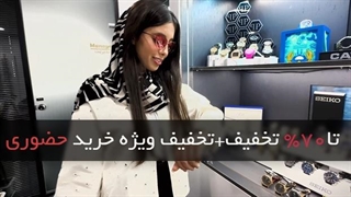 جشنواره آخر فصل ایران تایمر شــــــــــــروع شد