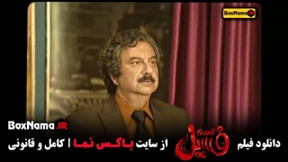 فیلم سینمایی کمدی پرطرفدار ایرانی دانلود کامل