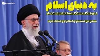 تکست موشن | راه حل مشکلات دنیای اسلام