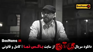 دانلود قسمت ۹ گل یا پوچ مهران مدیری