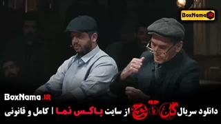 دانلود برنامه گل یا پوچ قسمت ۹