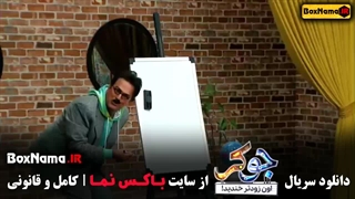 دانلود سریال جوکر ۱ – تمامی قسمت ها (فصل 1 تا 7) حامد آهنگی