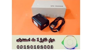 پرفروش ترین ردیاب خودرو با نگهداری شارژ بالا و سیمکارت خور