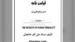 شیطان شناسی