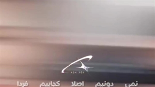 مای از ایزنا ایلند۲:)))