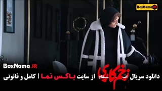 فیلم زخم کاری قسمت اول - ۱۴ الناز ملک در زخم کاری