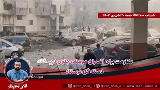 14030630: عروسک های بی سر هدیه ای برای افسران موساد جلوی درب منزل!