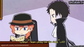 انیمه سگ های ولگرد بانگو وان قسمت ۵ زیرنویس فارسی چسبیده (Bungou Stray Dogs Wan)