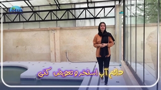 جلوگیری از هدر رفتن آب در استخر