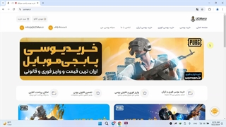 آموزش خرید یوسی ارزان و فوری