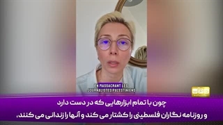 14030702: کشتار خبرنگاران کافی نبود که سراغ بستن الجزیره رفتید؟!