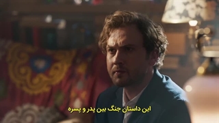 سریال نابغه قسمت اول