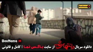دانلود سریال در انتهای شب ۱