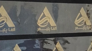 چاپ لوگو و برند روی چسب