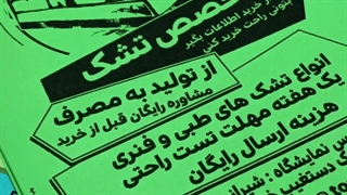 طراحی و چاپ لوگو و برند روی تراکت