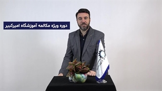 آموزش مکالمه ترکی استانبولی | فشرده | ویژه مهاجرت