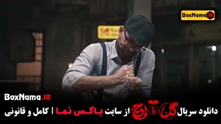 قسمت ۹ گل یا پوچ مهران مدیری