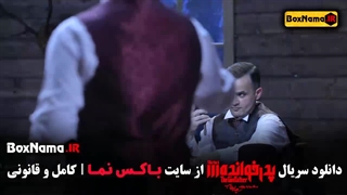 شب های مافیا سناریوی پدرخوانده فصل ۱ و۲ و ۳