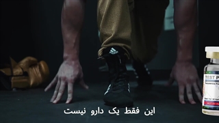 تستوسترون پروپیونات