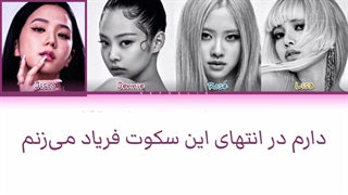 لیریک فارسی کاور ai اهنگ MEOW از MEOVV + کالر کد