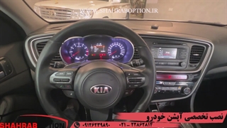 تعویض نوار ساعتی فرمان اپتیما