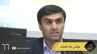 فراز نما دوم مهرماه ۱۴۰۳