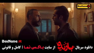 دانلود ۱ قسمت فیلم بازنده سریال جدید