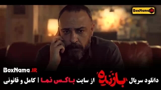 دانلود سریال بازنده قسمت اول (فیلم پلیسی ایرانی)