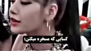 لیسامون بیش از ۱۰۰ میلیون فالوور داره بدتون میاد نبینید این همه شهرت رووووو