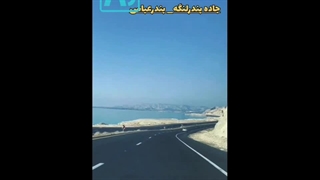 زیباترین جاده های هرمزگان . برای دریافت بلیط روی لینک کلیک کنید https://ascharter.ir/