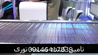 تسمه توری 09149169630