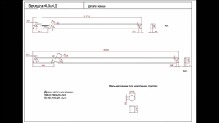 پروژه آلاچیق از نقشه ها تا سقف