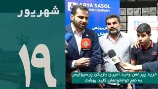 آریاساسول درنیمه اول سال ۱۴۰۳
