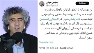 14030705: وقتی عباس عبدی تبدیل به یک ترول می شود!