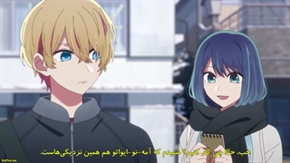 انیمه ستاره من [Oshi No Ko] فصل۲قسمت۱۲ زیرنویس فارسی