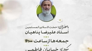 استاد پناهیان: کلاس نفاق شناسی