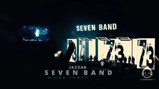 موزیک ویدئو جذاب (لایو کنسرت) با صدای گروه سون