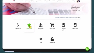ارسال صورتحساب سامانه جامع تجارت از طریق نرم افزار واسط درسان بدون نیاز به ثبت مجدد