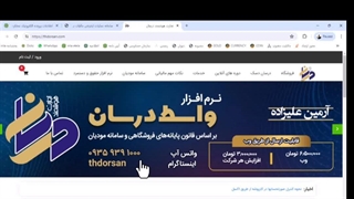 نحوه افزایش حد مجاز بدون مراجعه به اداره امورمالیاتی به صورت پرداخت نقدی