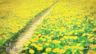 انیمه ماموریت: خانواده یوزاکورا Yozakura-san Chi no Daisakusen قسمت 26