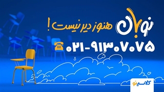 کلاسینو نوبان کنکور 1404