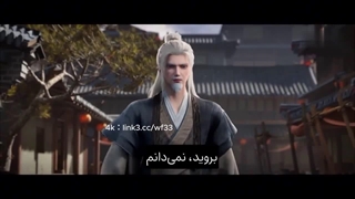 جاودانه شورشی (مرتد جاودان)قسمت56 با زیرنویس فارسی