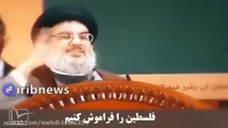 سخنان آتشین سید حسن نصرالله درباره دفاع شیعیان از فلسطین
